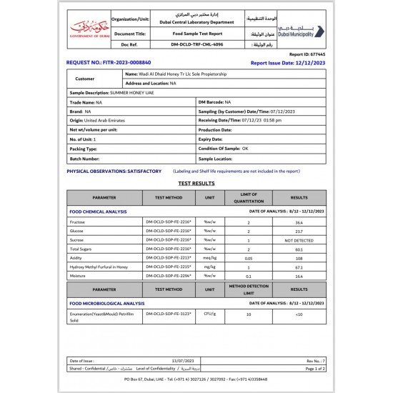 العرض الملكي : أجود وافخم أنواع العسل الإماراتي